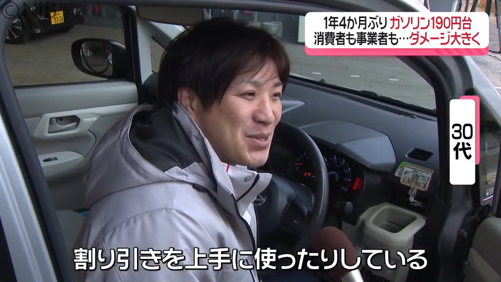 消費者も事業者もダメージ大きく…「ガソリン高騰 “190円台”」離島便