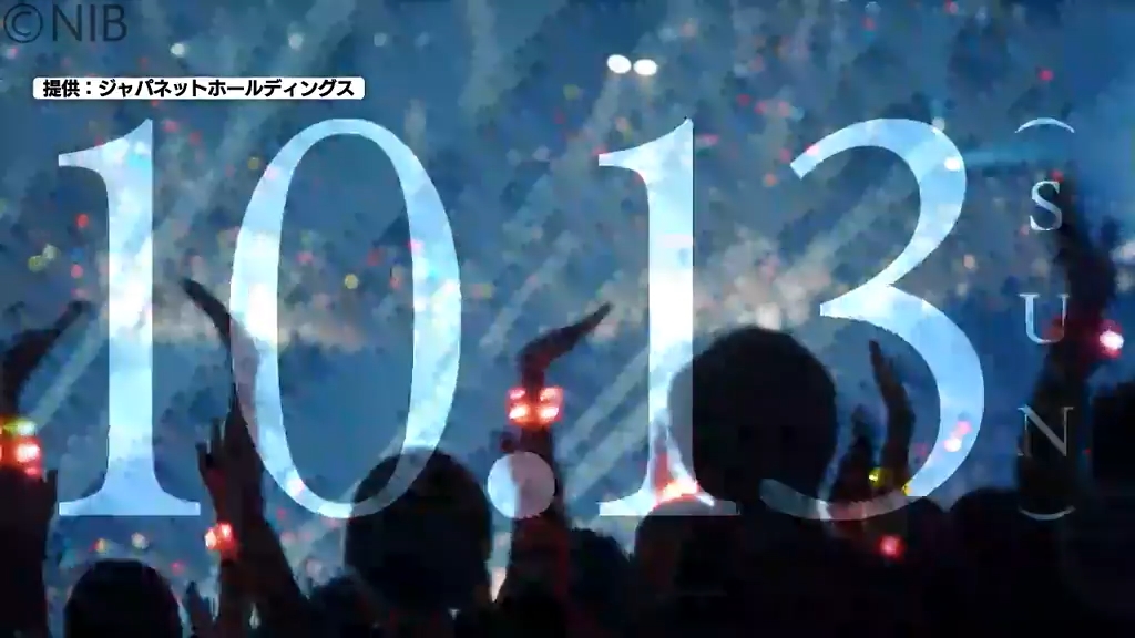 やる側にとっては挑戦」2万5000人 “無料招待” 福山雅治さんのライブに