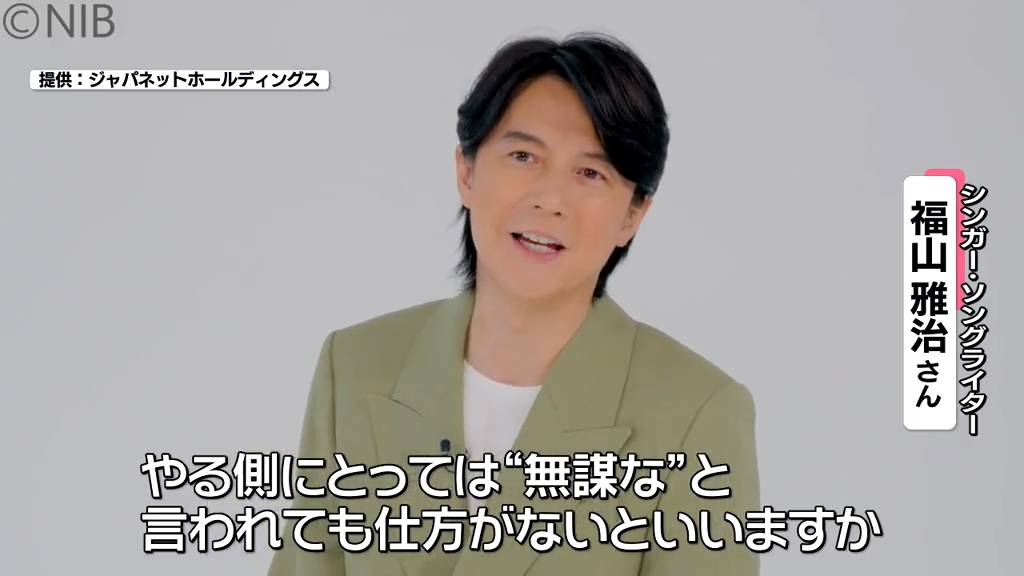 やる側にとっては挑戦」2万5000人 “無料招待” 福山雅治さんのライブに