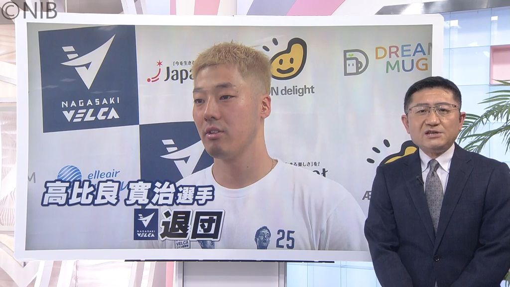 「長崎ヴェルカ」佐世保出身 高比良寛治選手の退団を発表 B1秋田ノーザンハピネッツへ移籍《長崎》