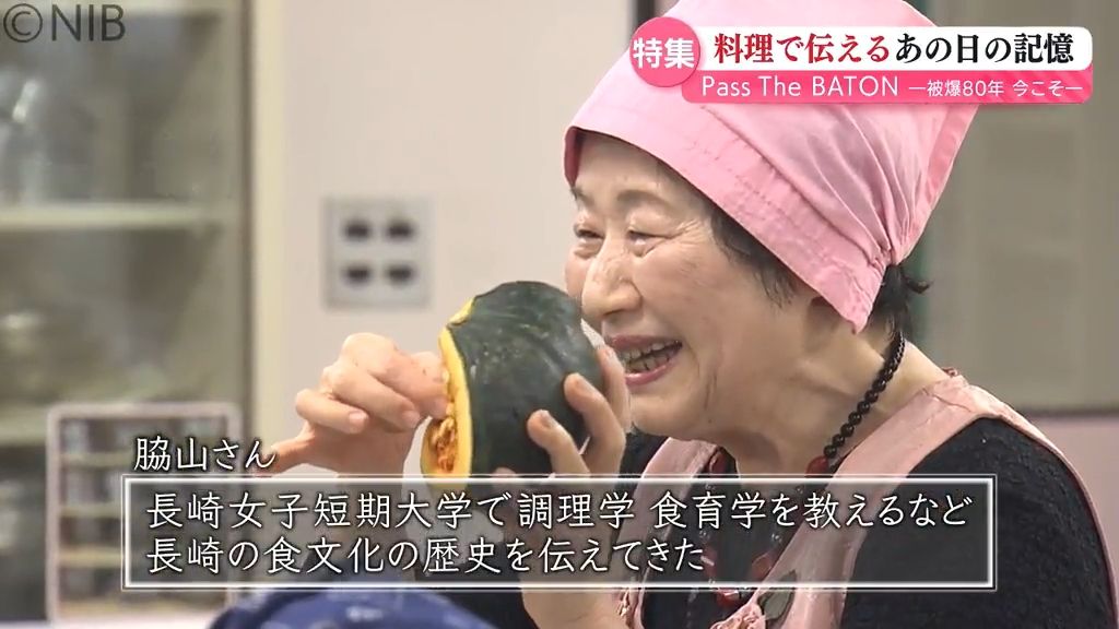 "食は命なり" 料理研究家が語る原爆の記憶　食べ物を通じて次の世代につなぐ「平和の尊さ」《長崎》