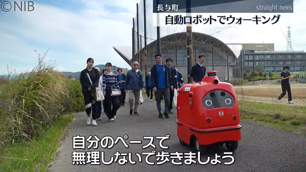 自動運転ロボットがペースメーカー！「住民の交流や健康づくりのきっかけに」長与町でイベント《長崎》