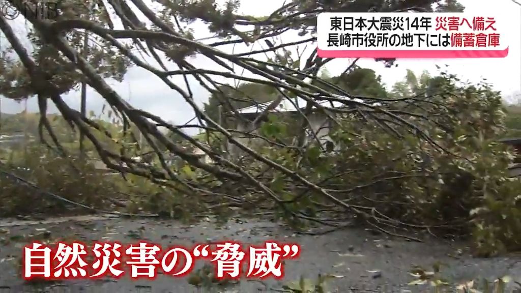 防災拠点として災害に備え「長崎市役所の地下には倉庫」非常食やパーテーションなど備蓄《長崎》