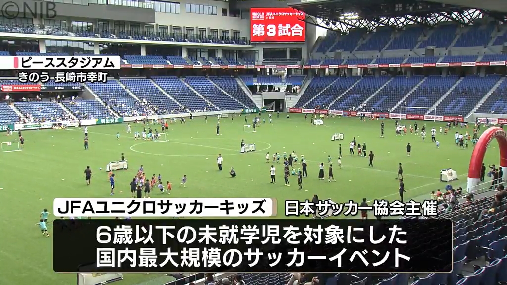 元日本代表 内田篤人さんも子どもたちと一緒にサッカー「JFAユニクロ