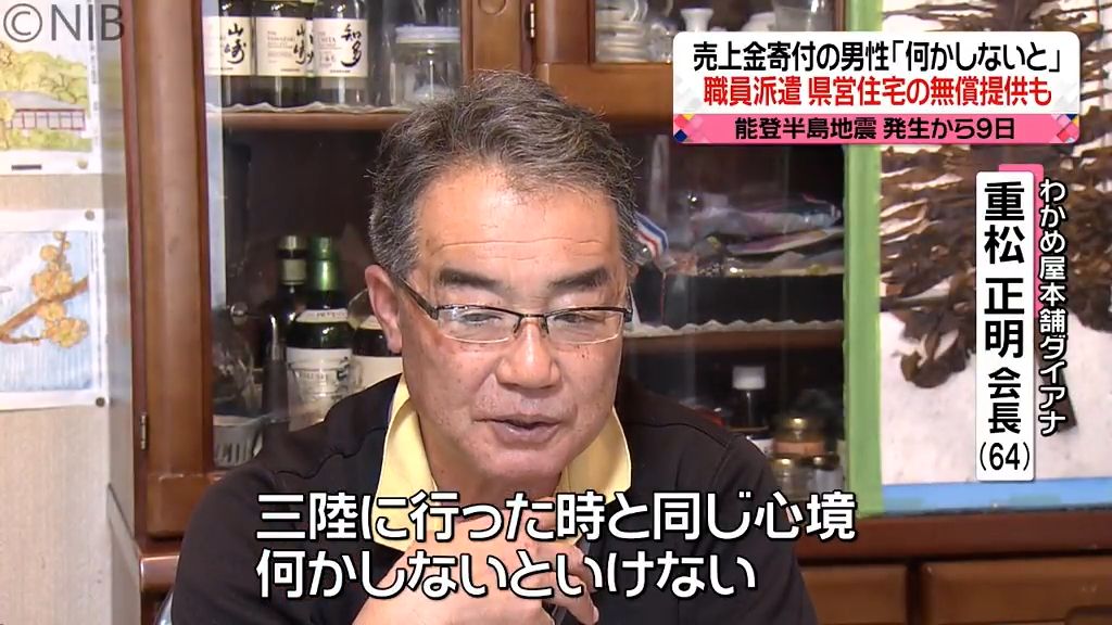 ワカメの売上 全額寄付も「何かしないといけない」長崎県内で能登半島地震 支援の輪広がる《長崎》 