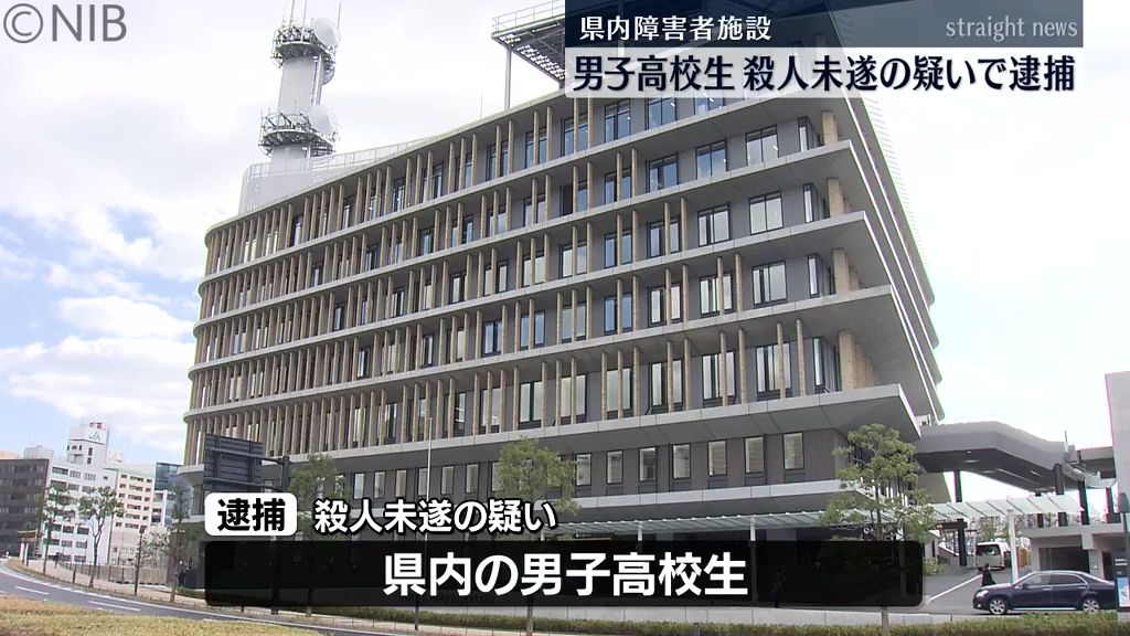 男子高校生殺人未遂の疑いで逮捕…容疑認める《長崎》