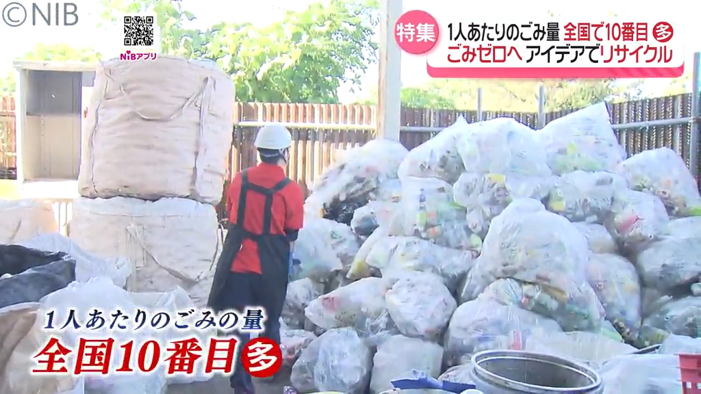1人あたりのゴミの量「長崎は全国10番目の多さ」“ごみゼロ”目指し