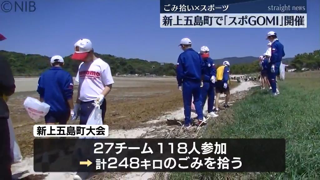 248キロをごみ拾い「スポGOMI」日本の快水浴場百選 “上五島町の蛤浜”で開催《長崎》