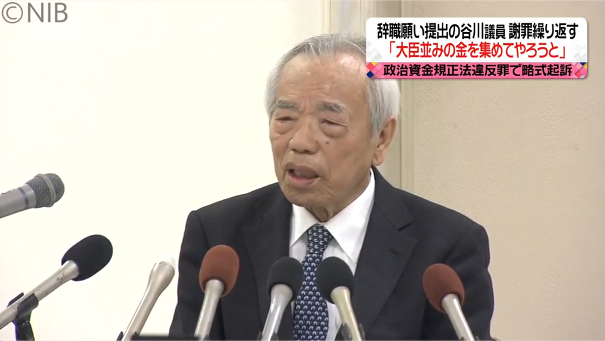 【速報】4000万円超えるキックバックで…略式起訴の長崎3区選出、谷川弥一衆院議員が議員辞職《長崎》