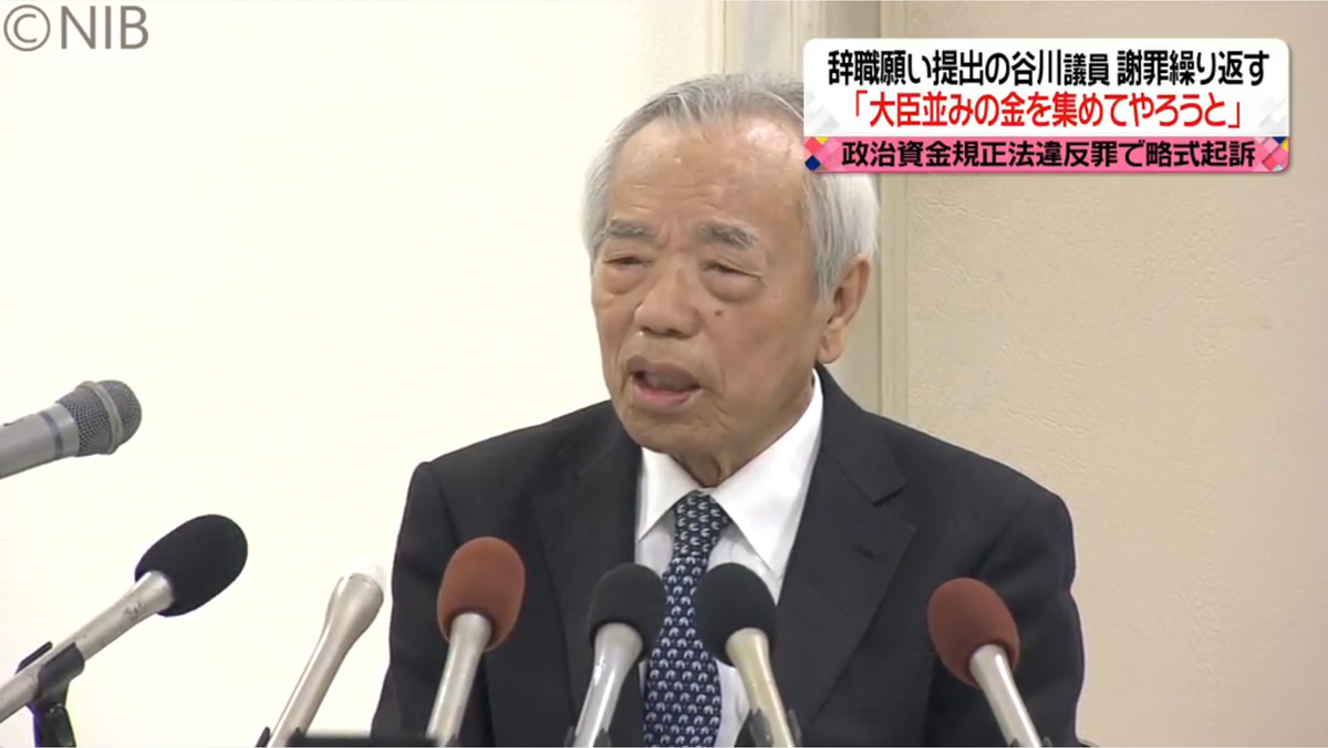 【速報】４０００万円超えるキックバックで…略式起訴の長崎３区選出、谷川弥一衆院議員が議員辞職《長崎》