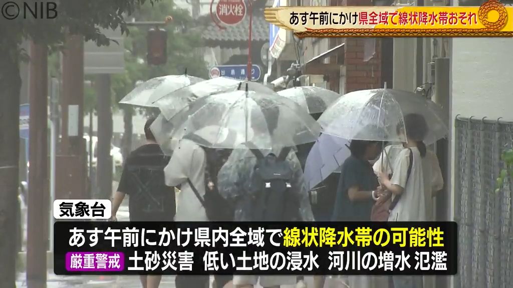 15日午前にかけ長崎県全域で「線状降水帯」発生の可能性 24時間に200ミリ超の大雨も《長崎》