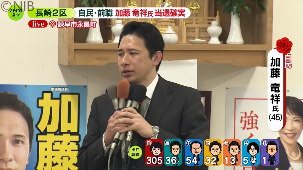 衆院選 長崎2区】「私の実力不足…」中道改革連合・前職の山田 勝彦氏
