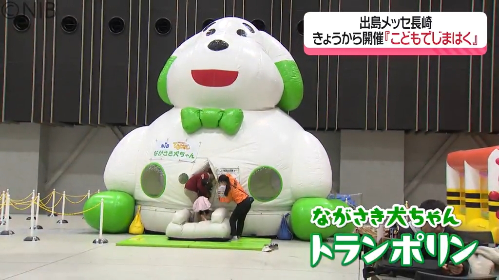 寒い冬でも屋内で遊べるイベント「ちっちゃかこどもでじまはく」が27日