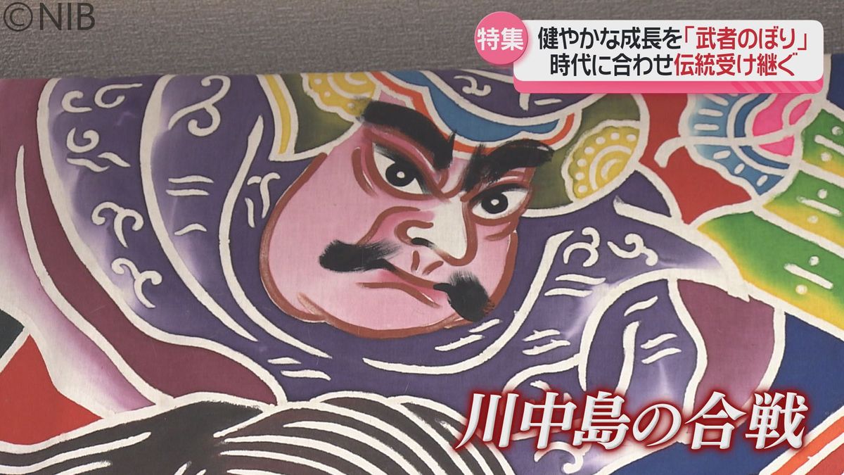 子どもの健やかな成長を願う「武者のぼり」日本の伝統と明治時代から続く技術を親子で未来へ《長崎》