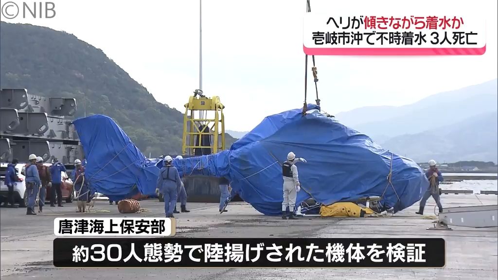 【医療ヘリ事故】機体陸揚げし検証「傾きながら着水しかなりの衝撃あった」メインローターが折損《長崎》