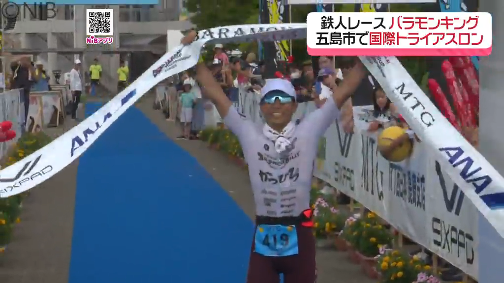 鉄人559人が「バラモンキング」目指し過酷なレースに挑戦 五島市で国際