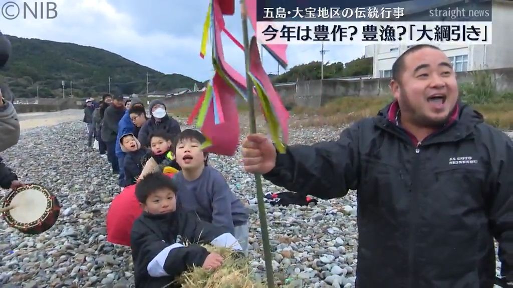 男性が勝てば“豊作” 女性が勝てば“豊漁” 五島市で伝統の大綱引き　今年の軍配はどちらに？《長崎》