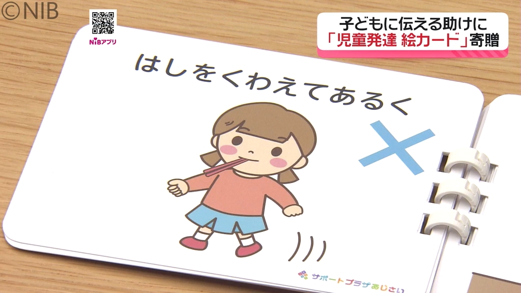 日常生活のマナー”を視覚的に子どもへ伝える「児童発達 絵カード」支援