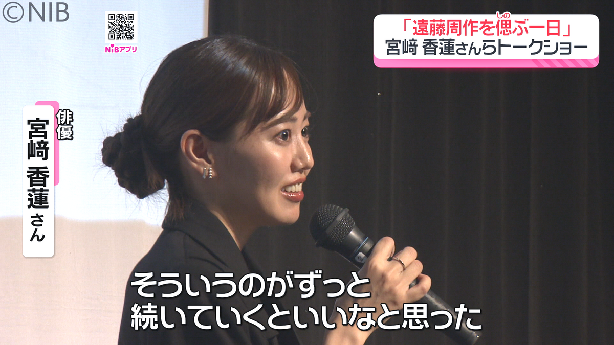 蓮香10月1日分 俳優 宮﨑香蓮さんらが語り合う「遠藤周作を偲ぶ一日」ながさきピース