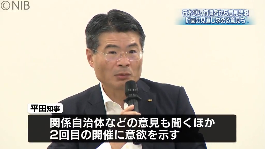 石木ダムの建設見直し求める意見も 平田知事が有識者から意見聴取