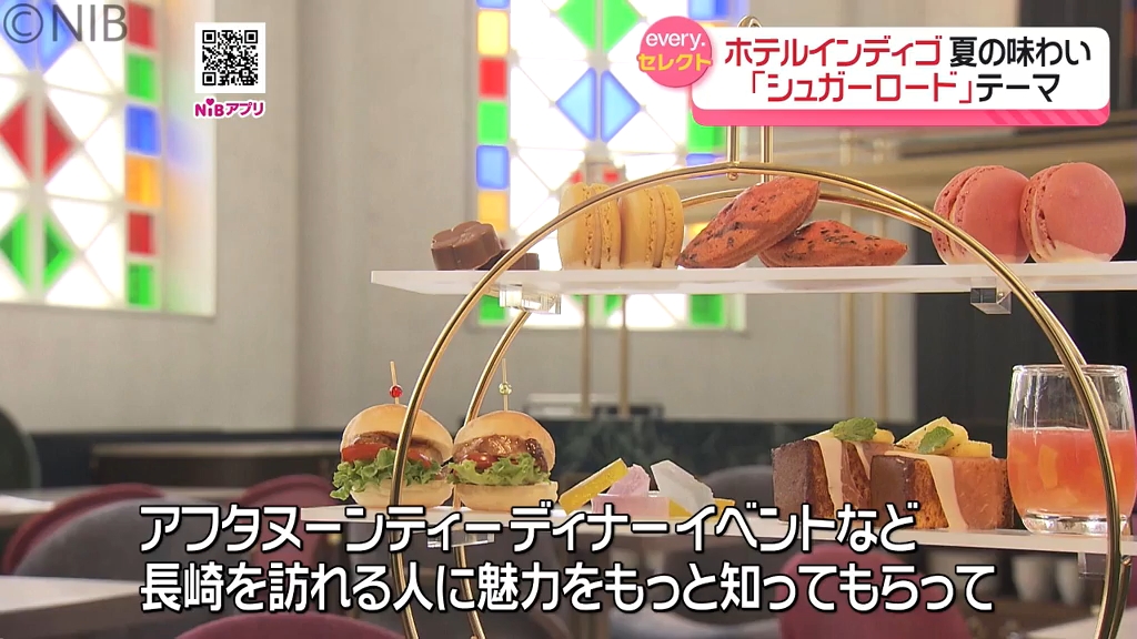 「限定のアフタヌーンティ」をかつての聖堂で楽しんで！ ホテルインディゴで夏の味わい《長崎》