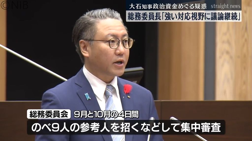 県議会開会「より強い対応視野に議論継続していくべき」大石知事の政治資金めぐる疑惑《長崎》