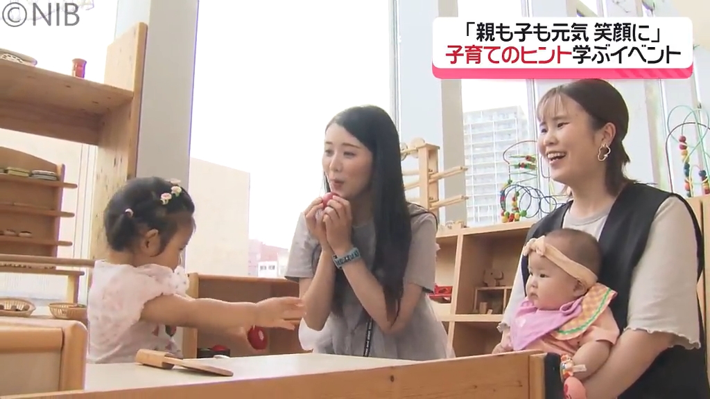 みんなで遊んで “子育てのヒント” を学ぶ「わくわくクラブ」子育て中の