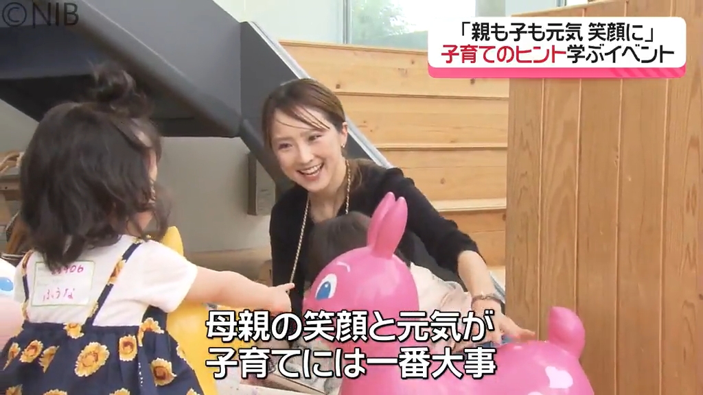 みんなで遊んで “子育てのヒント” を学ぶ「わくわくクラブ」子育て中の