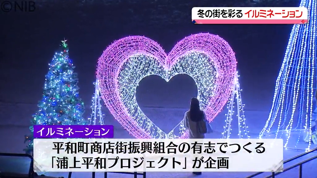 特大ハート型イルミネーション 恋人の聖地に巨大ハートイルミ 横須賀美術館の屋上に登場 | カナロコ