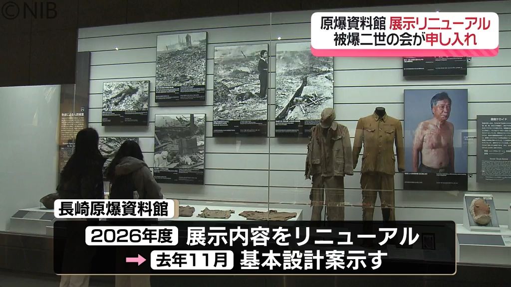 長崎原爆資料館の展示リニューアル「強い期待が資料館にはある」被爆二世の会が申し入れ書提出《長崎》