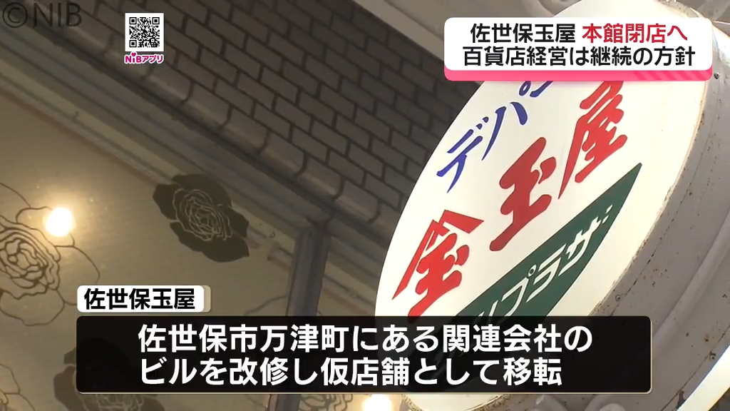 最終値下げ　未使用　佐世保玉屋　お買い物券　78000円分 Tamaya CLUB 入会案内 - 佐賀玉屋