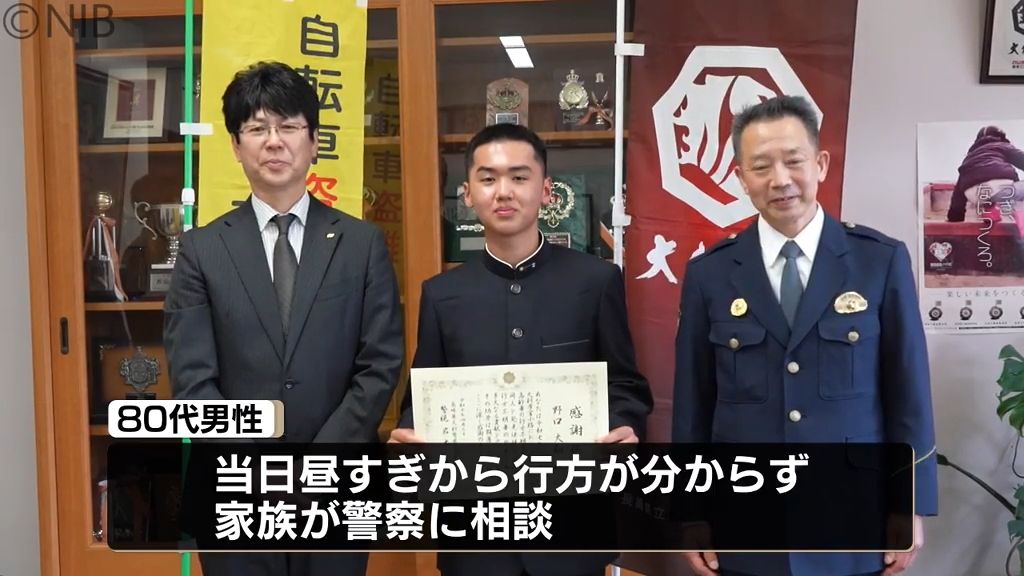 「ほっとした」迷子の高齢男性を保護したのは高校生　保護者とともに無事に自宅まで送り届ける《長崎》