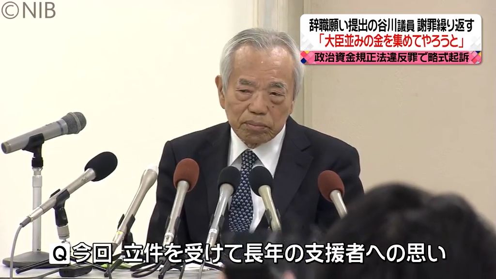 「とにかく私が悪い」と繰り返し陳謝　谷川 弥一衆議院議員　議員辞職願いを提出《長崎》