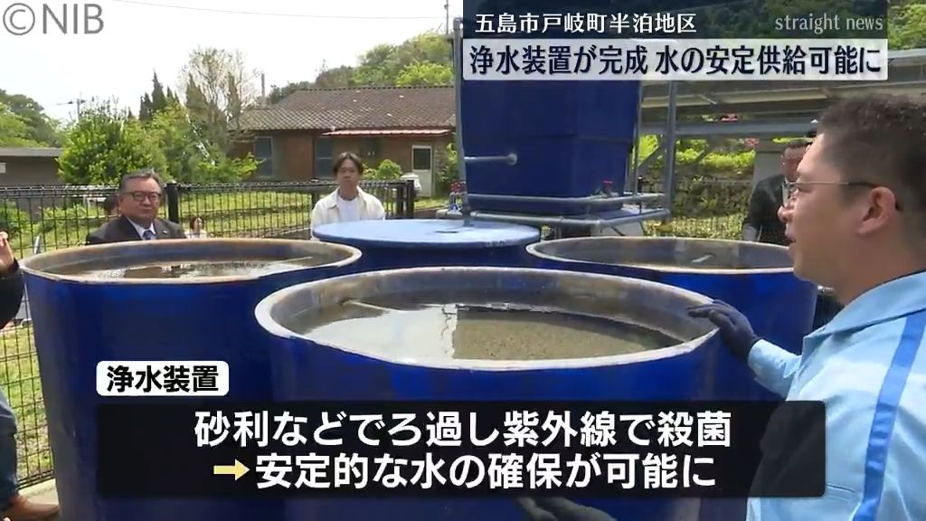  ヤマハ発動機が国内初導入「小型浄水装置」“水の安定供給可能に”　湧き水利用の地区設置《長崎》