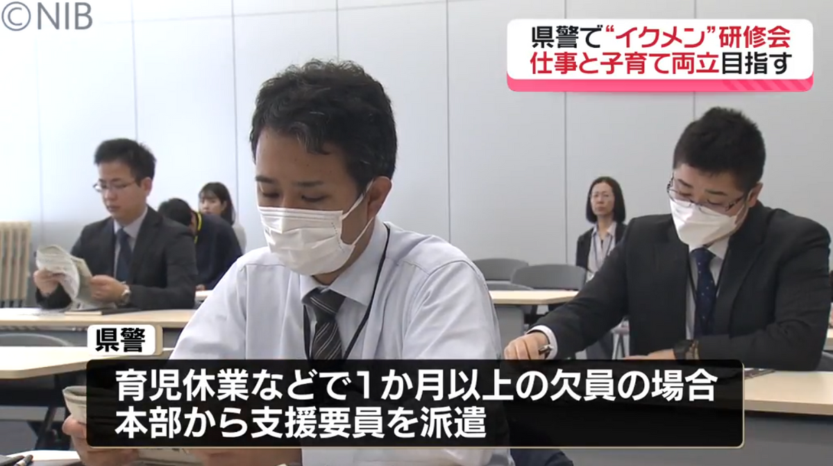 男性警察官の育児休業取得率93.1％　県警で育児や家事の分担のコツなど学ぶ《長崎》