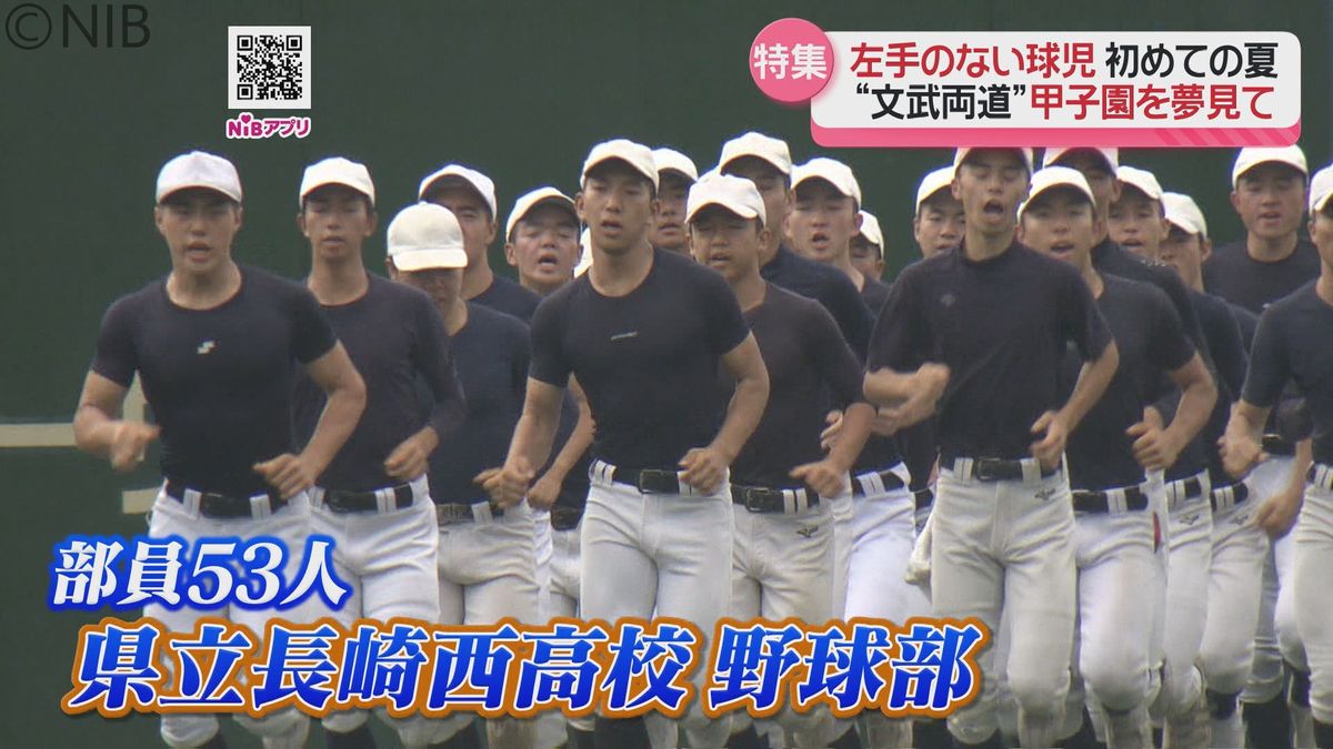 長崎 高校 野球