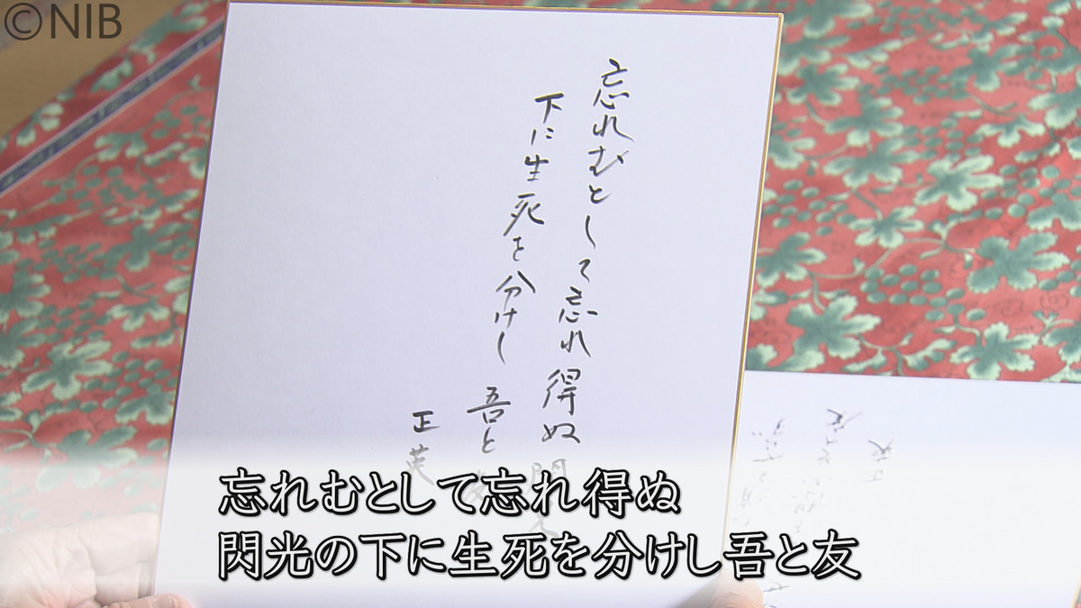 92歳の被爆者「あの日の記憶を短歌に…」気持ちを込めた平和のバトン 次