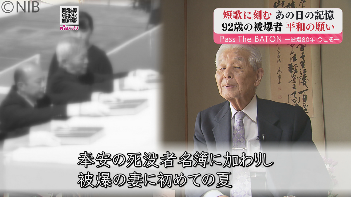 2ページ目 92歳の被爆者「あの日の記憶を短歌に…」気持ちを込めた平和