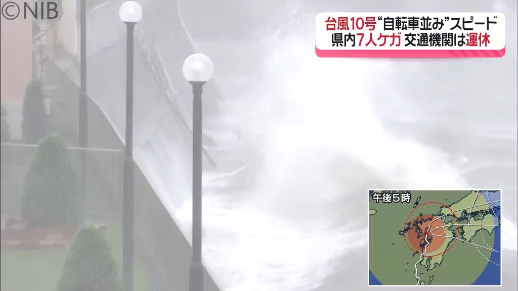 【台風10号】転倒など県内で男女7人がケガ　長崎市などには警戒レベル4「避難指示」発令《長崎》