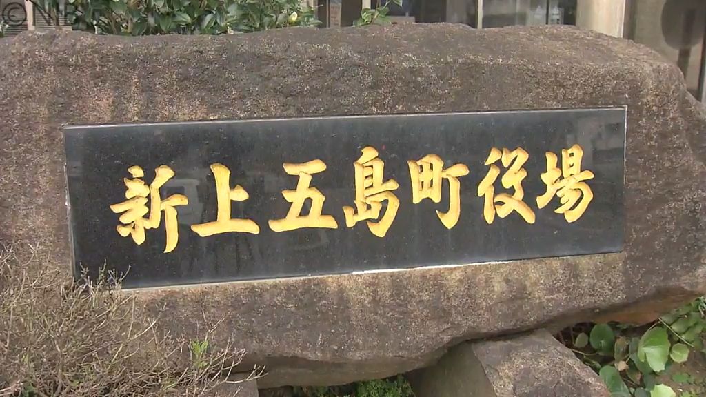 公金や互助会費243万円「借金返済と生活費に充てた」役場総務課の男性主査が着服で免職《長崎》