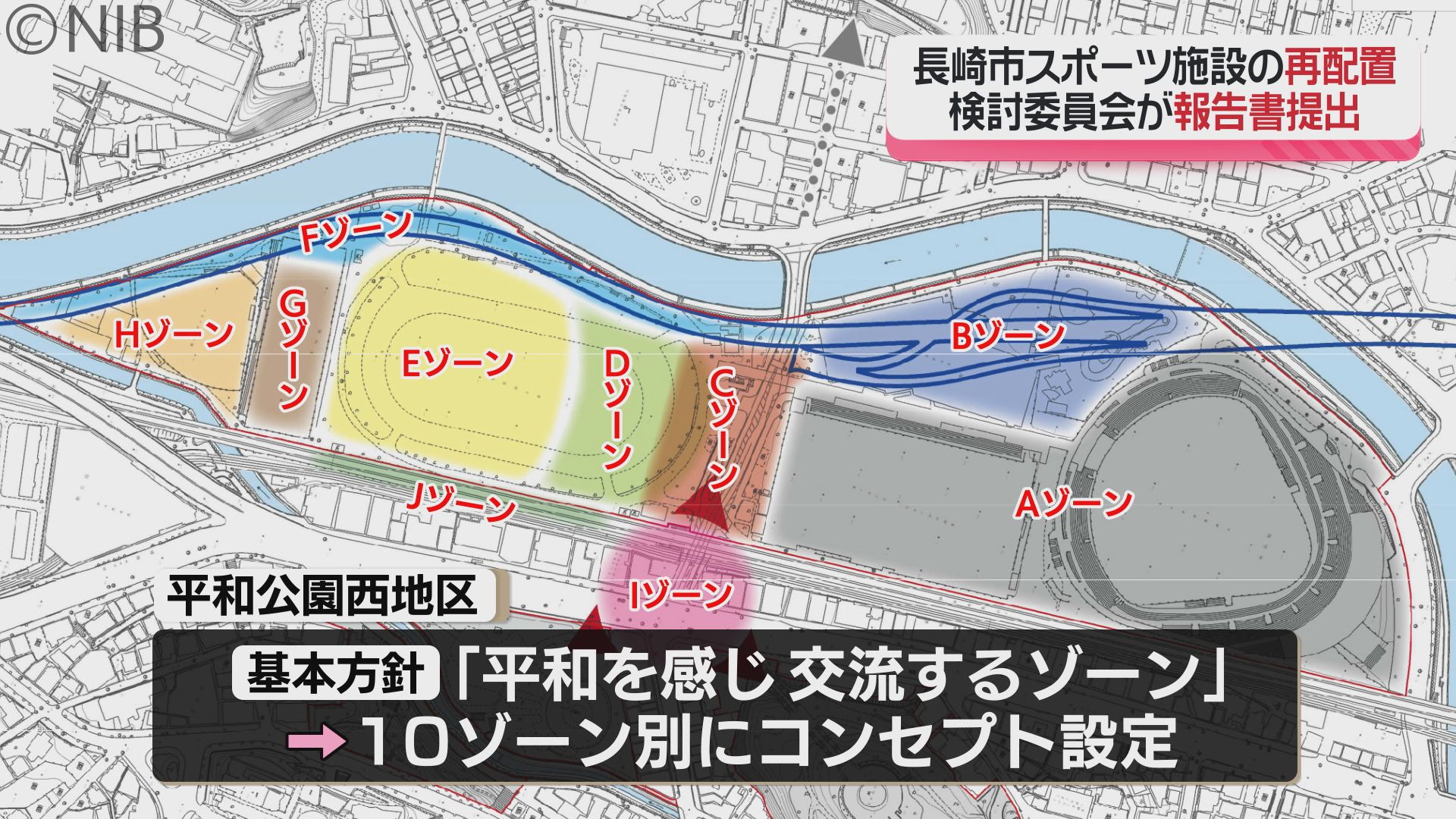長崎市スポーツ施設の再配置「平和を伝える機能向上も盛り込む」検討