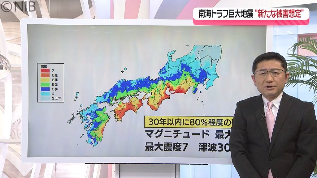 【解説】県内で想定される震度や被害は？『南海トラフ巨大地震』13年ぶり見直しの新想定内容《長崎》