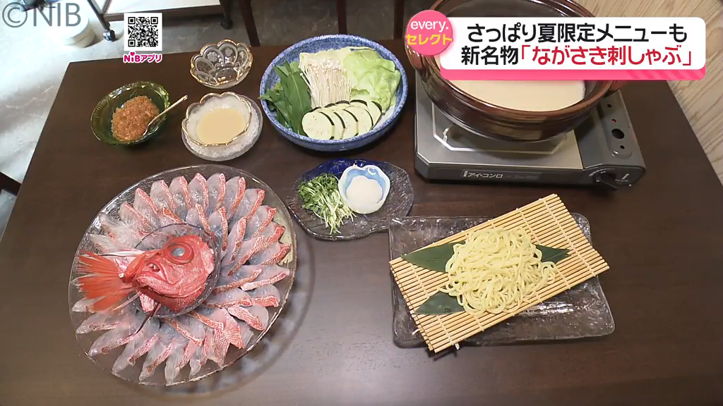 長崎発「刺しゃぶ」に夏限定版が登場、行政と5店舗が連携する地魚ブランド化の動き