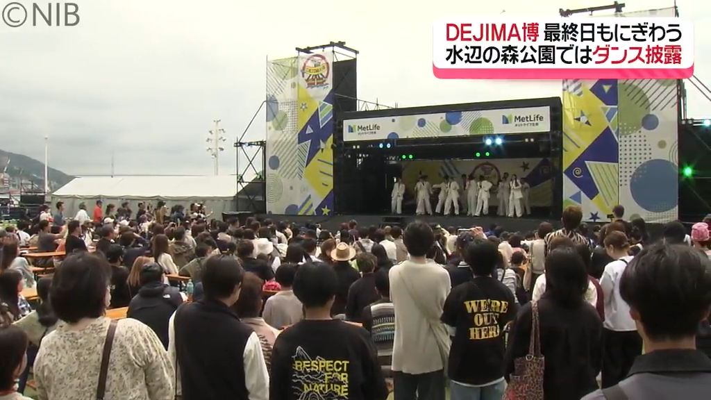 4日間の熱気に幕「DEJIMA博」ダンスステージなど最後までにぎわう《長崎》