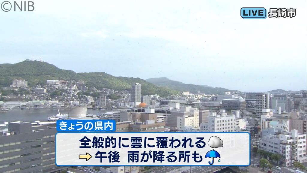 【天気と交通】全般的に雲に覆われる 午後は雨が降る所も(29日午前6時50分)《長崎》