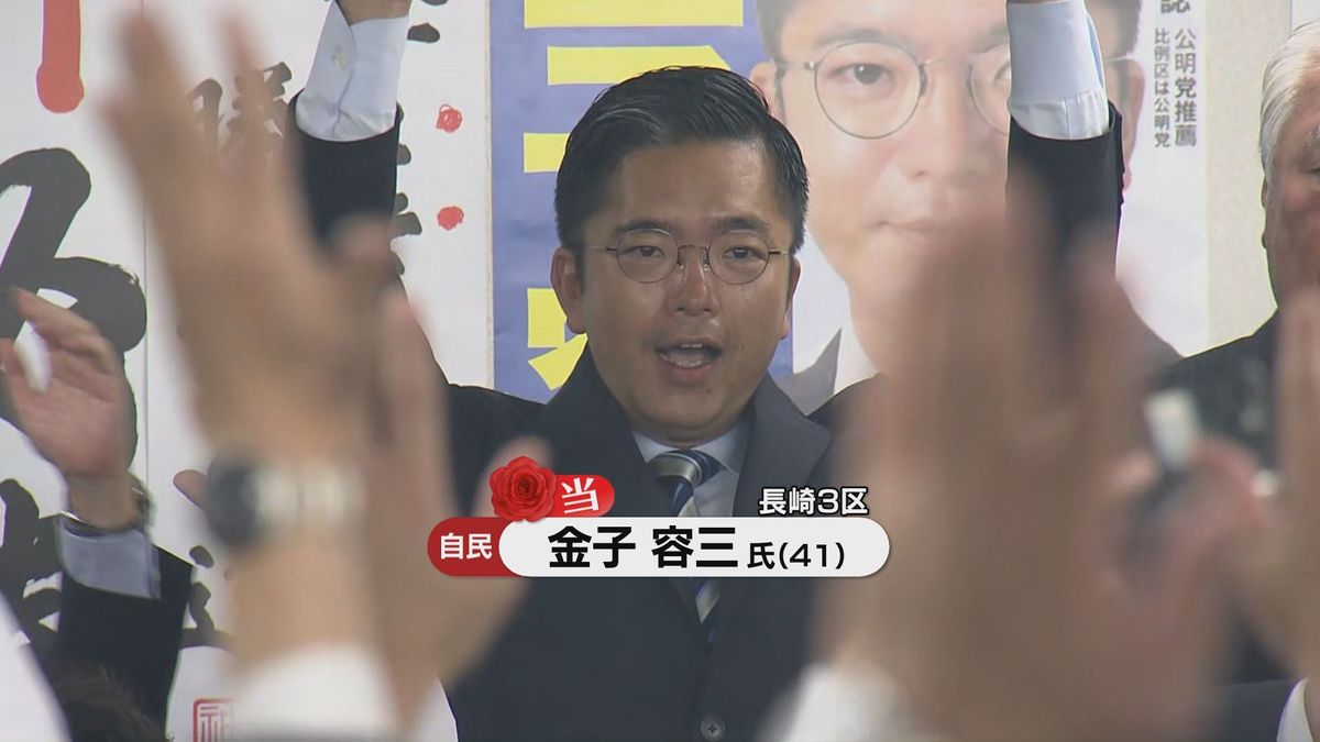 【衆院選】長崎3区　自民 前職の金子 容三氏 喜びの声《長崎》