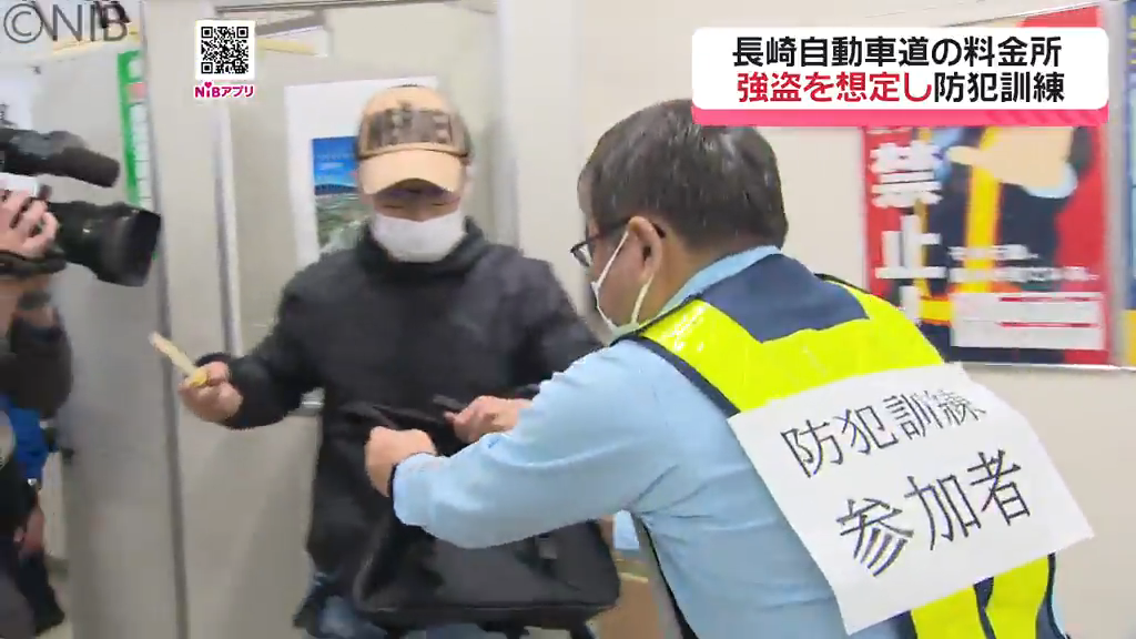 宅配業者装った強盗を想定「高速道路の料金所で防犯訓練」犯人の特徴の