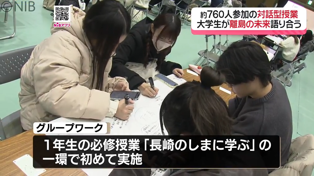 大学生が “離島の未来” 語り合う「第3のキャンパス」に島を位置づけた