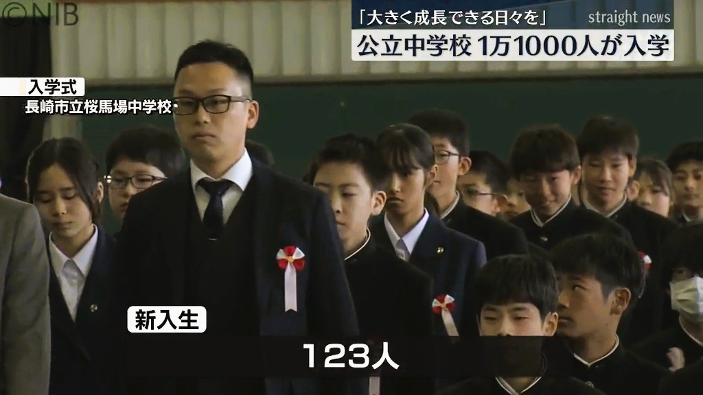 公立中学校で入学式「県内の新入生数 約1万1000人」昨年度より200人