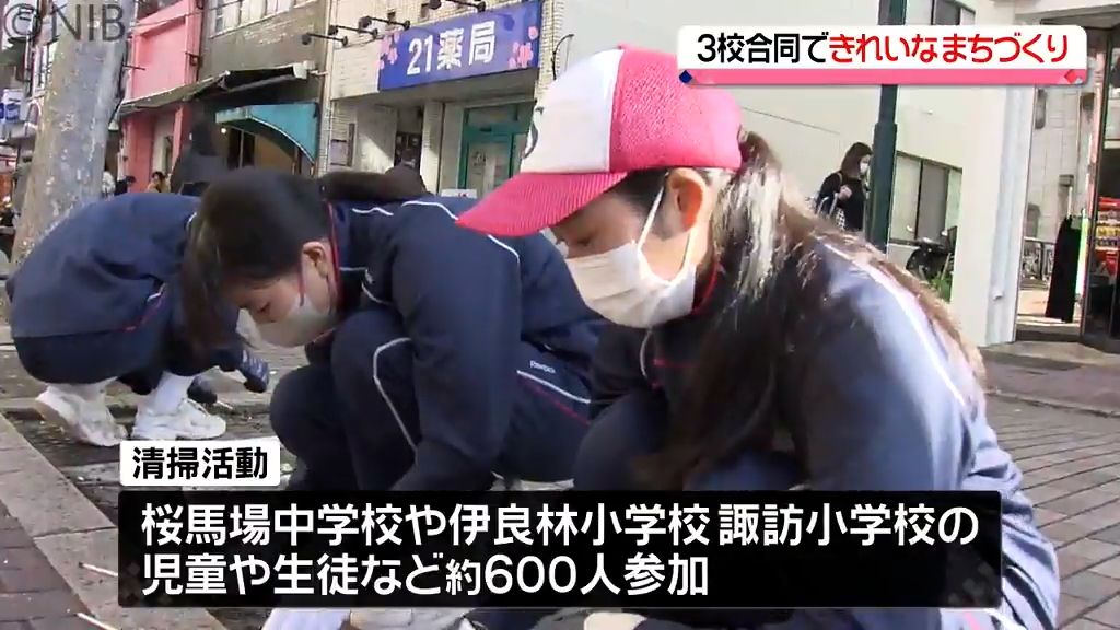 「自分たちが住む町への愛着を深めたい」長崎市の小中学生が合同で清掃活動　ごみ袋50袋分を集める《長崎》